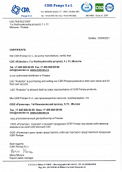 Сертификат уполномоченного дистрибьютора CDR